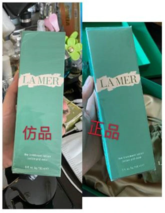 lamer精粹水真假怎么分辨 lamer精粹水 lamer精粹水真假 美妆 第2张