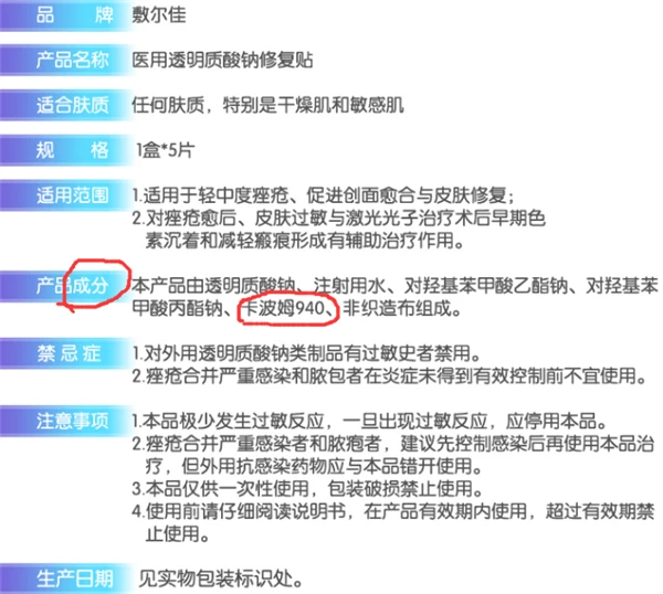 敷尔佳面膜怎么样，敷尔佳是怎么样的品牌 面膜 敷尔佳 第7张