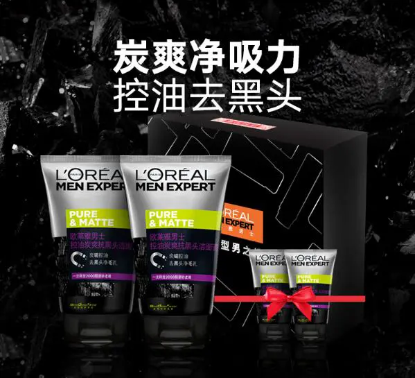 男士洗面奶有哪些,2019男士洗面奶排行榜十强 男士洗面奶 洗面奶 美容 第10张 男士洗面奶有哪些,2019男士洗面奶排行榜十强 男士洗面奶 洗面奶 美容 第10张