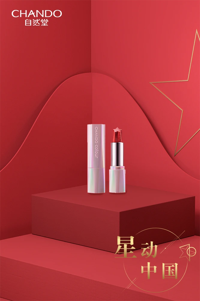 解锁「自然堂星动中国」的国潮美颜 护肤 自然堂 自然堂怎么样 美妆 第2张