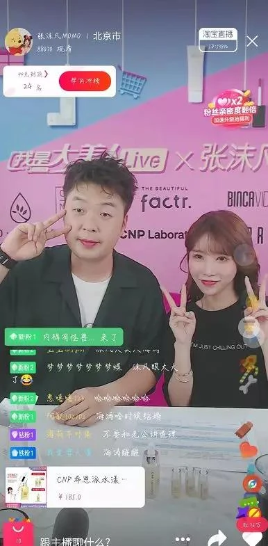 张沫凡入淘直播记,错过她的直播就像错过一个亿 美妆 张沫凡 张沫凡美沫化妆品怎么样 第4张 张沫凡入淘直播记,错过她的直播就像错过一个亿 美妆 张沫凡 张沫凡美沫化妆品怎么样 第4张