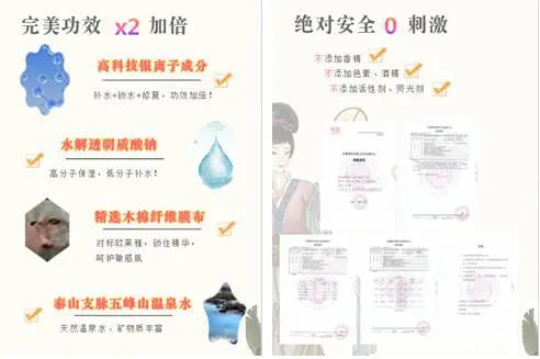 芸生面膜新品上市,银离子护肤捍卫年轻肌 面膜 芸生面膜 护肤 第3张 芸生面膜新品上市,银离子护肤捍卫年轻肌 面膜 芸生面膜 护肤 第3张