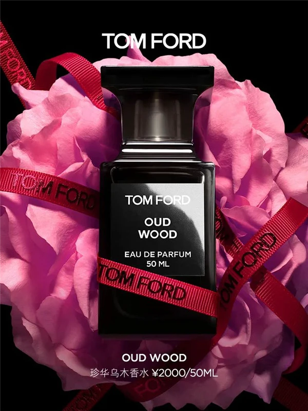 爆火的TF香水,有哪几款 香水 TF 第19张 爆火的TF香水,有哪几款 香水 TF 第19张