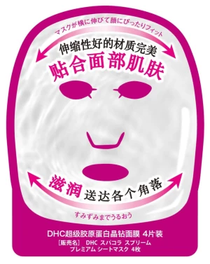 在日本备受欢迎的DHC有新款胶原蛋白面膜登场啦！ 面膜 DHC胶原蛋白面膜 护肤 第3张