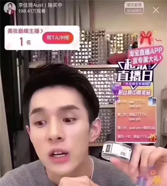 女生25岁就显老李佳琦推荐使用蜜梨面霜，让你肌肤提亮嫩白 面霜 李佳琦 第2张