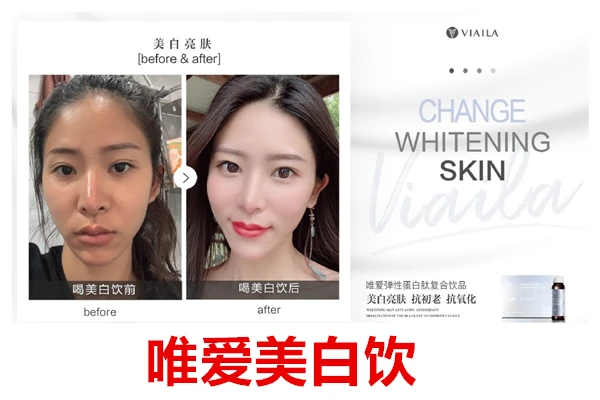 唯爱美白饮弹性蛋白肽怎么样 蛋白 第3张