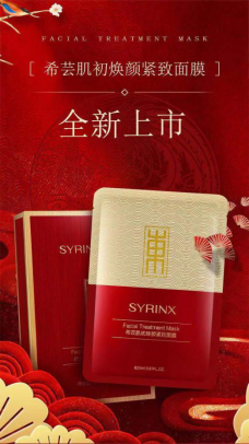 为何希芸肌初焕颜紧致面膜如此服帖 面膜 希芸肌 希芸肌怎么样 护肤 第1张