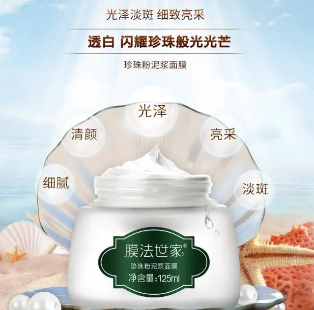 美白面膜哪个品牌好，最好用的八款美白面膜 美白面膜 最好用的八款美白面膜 美容 第2张