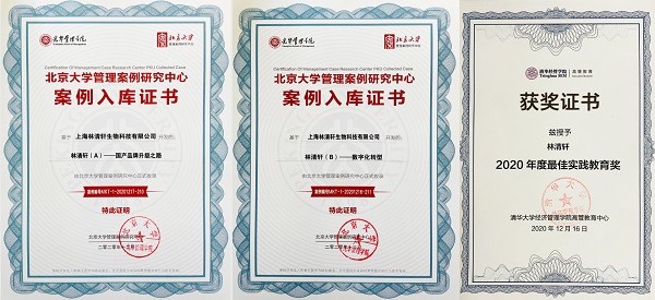 成为多家名校教学案例，林清轩数字化转型做对了什么 林清轩 美妆 第1张