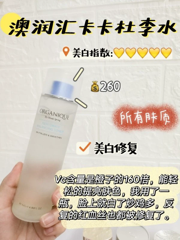 茵芙莎流金水补水保湿水，樱花水控油祛痘去角质 补水 角质 第4张