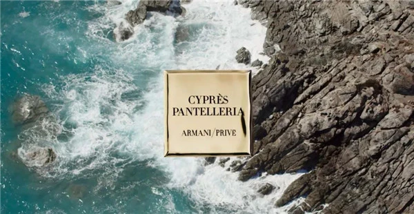 阿玛尼Armani Privé线的Cyprès Pantelleria新香水 阿玛尼 香水 第2张