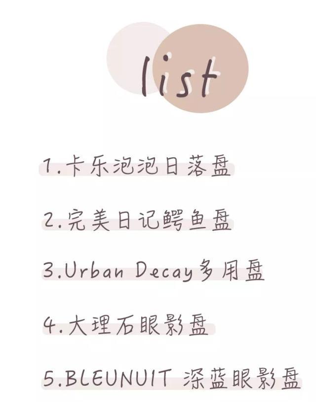 这个牌子和YSL TF一样好用，为什么会没人知道 评评测测 眼影测评 眼影教程 美妆 第1张