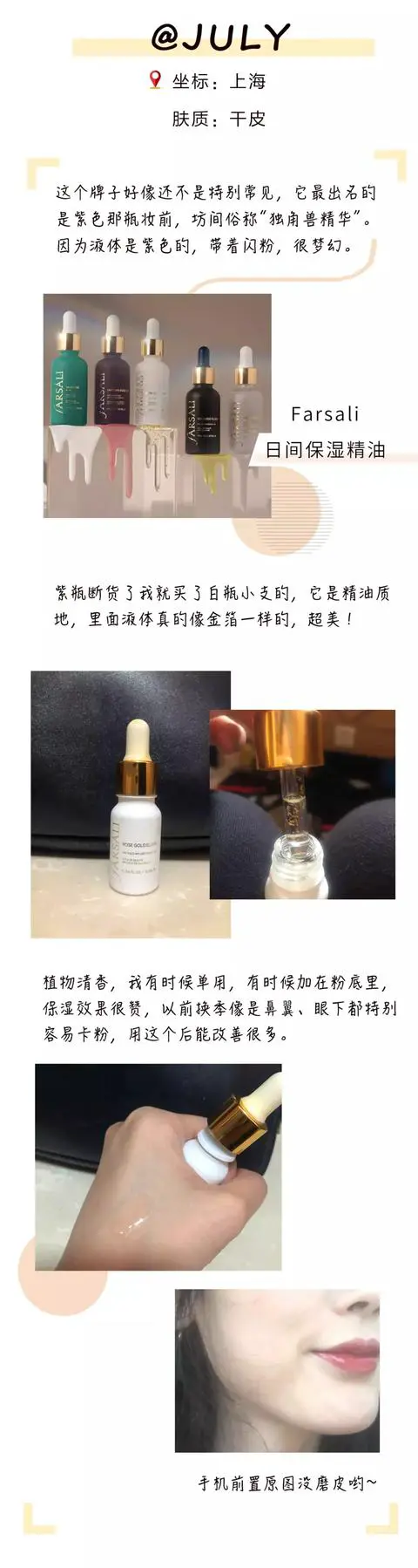 粉丝踢馆，换季护肤清单里不能没有它们 换季 换季护肤 换季过敏用什么？ 美容 第2张