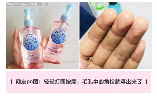 平价卸妆油推荐，便宜又大碗 卸妆油 平价 第5张