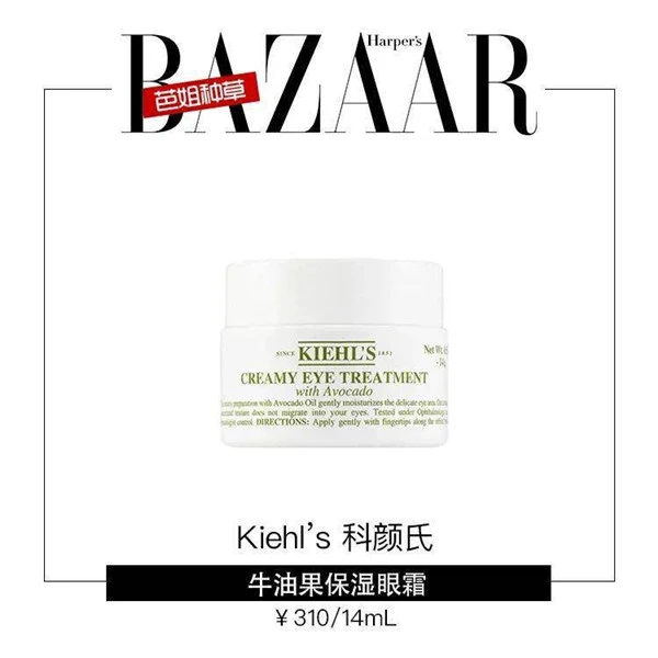 涂抹眼霜的正确方式方法,护眼的食物有哪些 护眼食物 眼霜 第21张 涂抹眼霜的正确方式方法,护眼的食物有哪些 护眼食物 眼霜 第21张