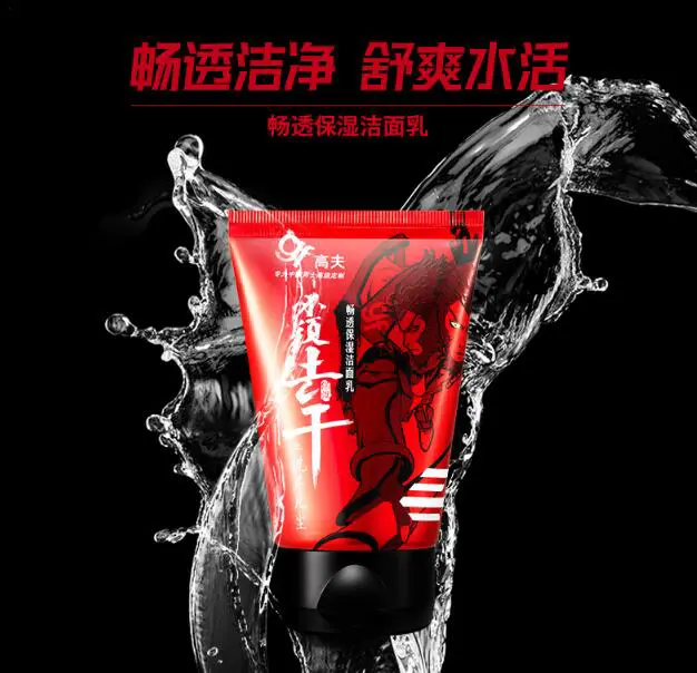 男士洗面奶有哪些,2019男士洗面奶排行榜十强 男士洗面奶 洗面奶 美容 第8张 男士洗面奶有哪些,2019男士洗面奶排行榜十强 男士洗面奶 洗面奶 美容 第8张