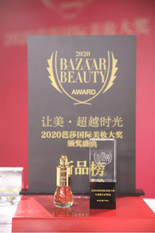 闪耀经典，传承东方之美，LEAWHA梨花荣获2020国际芭莎美妆大奖 LEAWHA梨花 芭莎美妆大奖 美妆 第8张