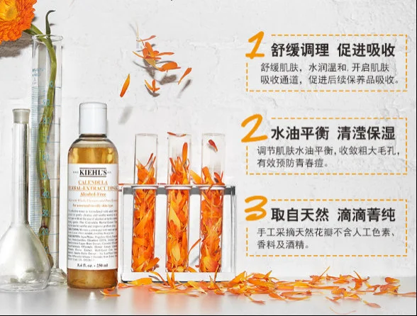 科颜氏金盏花水会黄脸 科颜氏 科颜氏金盏花水 美妆 第3张