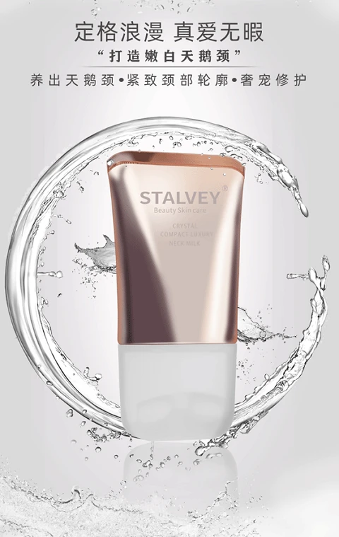 STALVEY斯塔维，七夕呈献，完美塑颜 美妆 STALVEY斯塔维 第6张