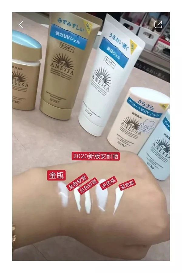 安耐晒2021新品曝光 安耐晒 防晒 防晒霜 第38张