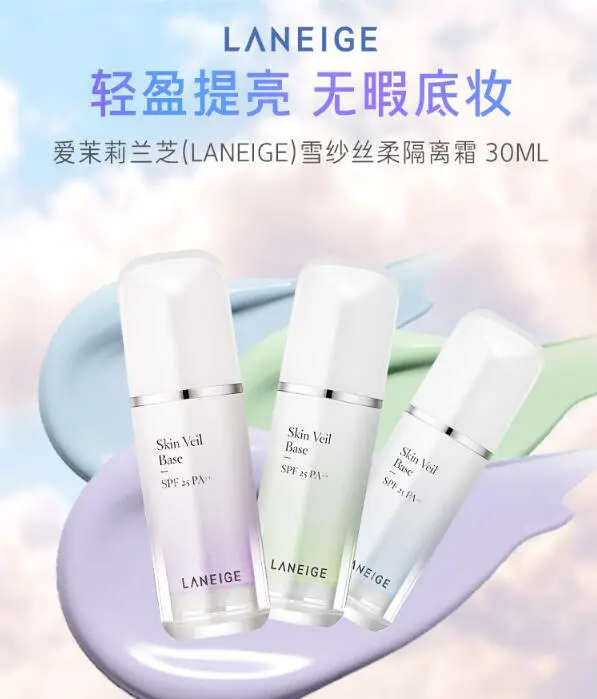 隔离霜哪个牌子好，最好用10大隔离霜品牌 隔离 霜 隔离霜品牌 美容 第2张