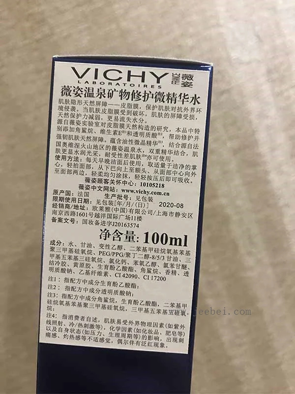 薇姿男朋友水怎么样，薇姿男朋友水好用吗 男朋友 薇姿 水 第3张