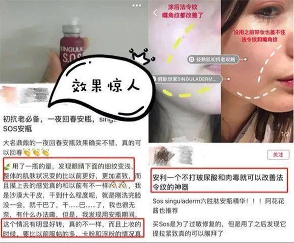 SOS六胜肽安瓶超强抗氧化功效深受消费者喜爱 SOS六胜肽安瓶 第12张