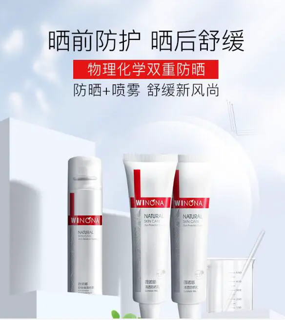 性价比高的防晒霜有哪些，好用不贵的五款防晒霜 防晒霜 美容 第4张