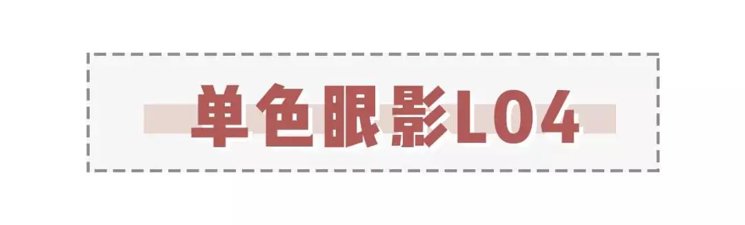 评评测测国货彩妆测评,完美日记、花西子...谁更值得买 评评测测 国货测评 国货彩妆 美妆 第14张 评评测测国货彩妆测评,完美日记、花西子...谁更值得买 评评测测 国货测评 国货彩妆 美妆 第14张