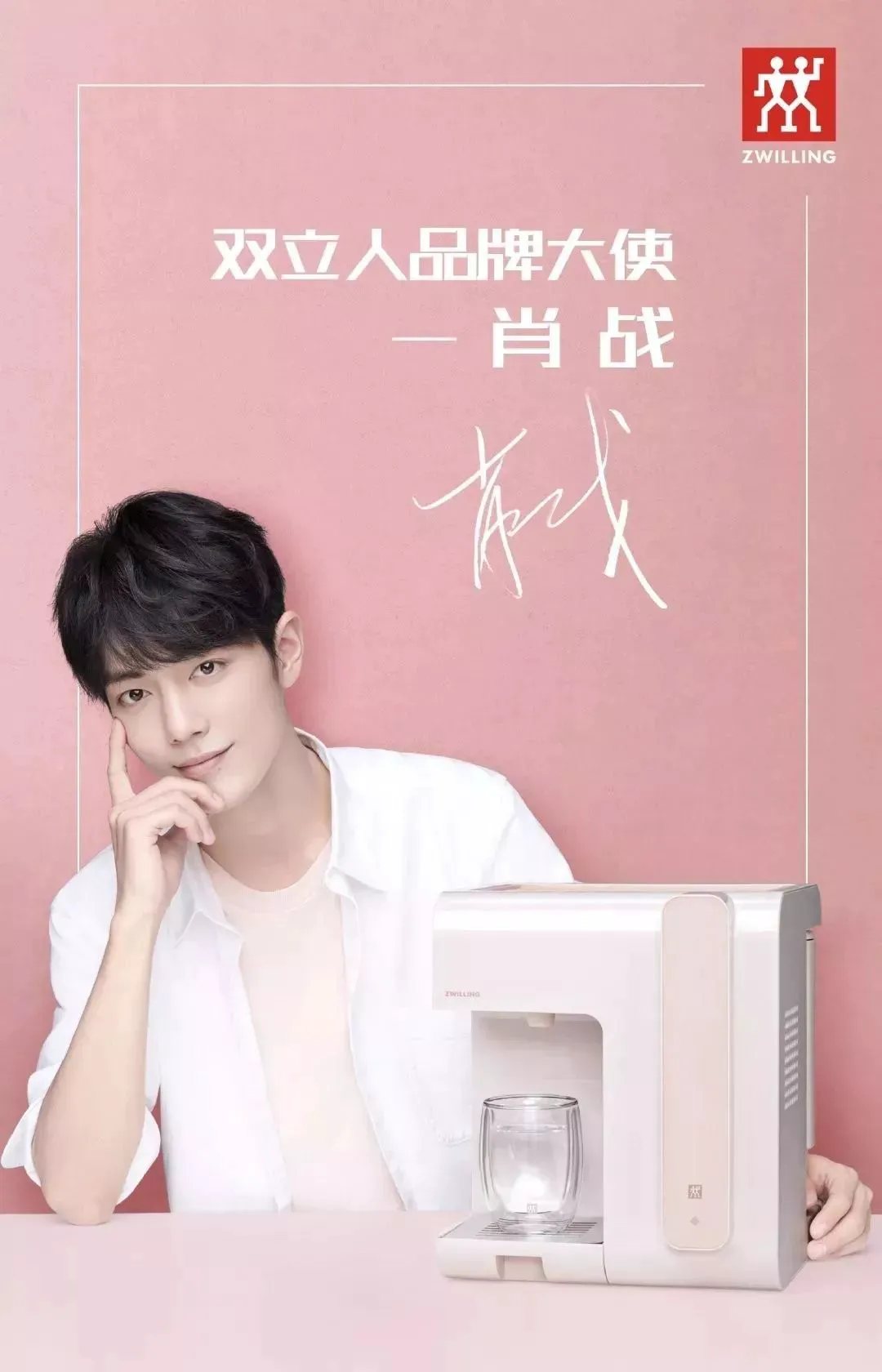 新品周报，肖战、王一博为何这么优秀 新品周报 明星代言 肖战代言了哪些品牌 美容 第5张