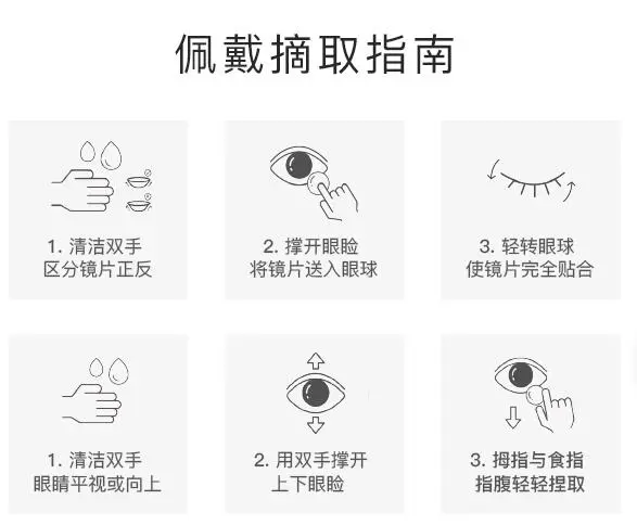 上班戴美瞳需要注意什么，白领挑选美瞳方法 美瞳 戴美瞳 戴美瞳上班注意事项 美妆 第2张