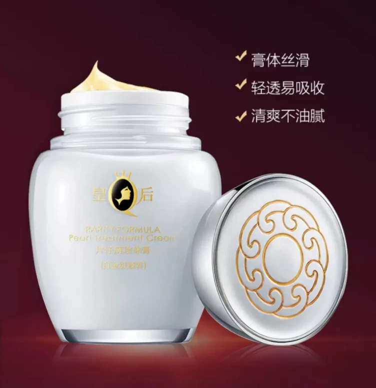美容达人必看，皇后片仔癀珍珠膏「白金级臻养」的妙用 片仔癀 片仔癀珍珠膏 美容 第2张