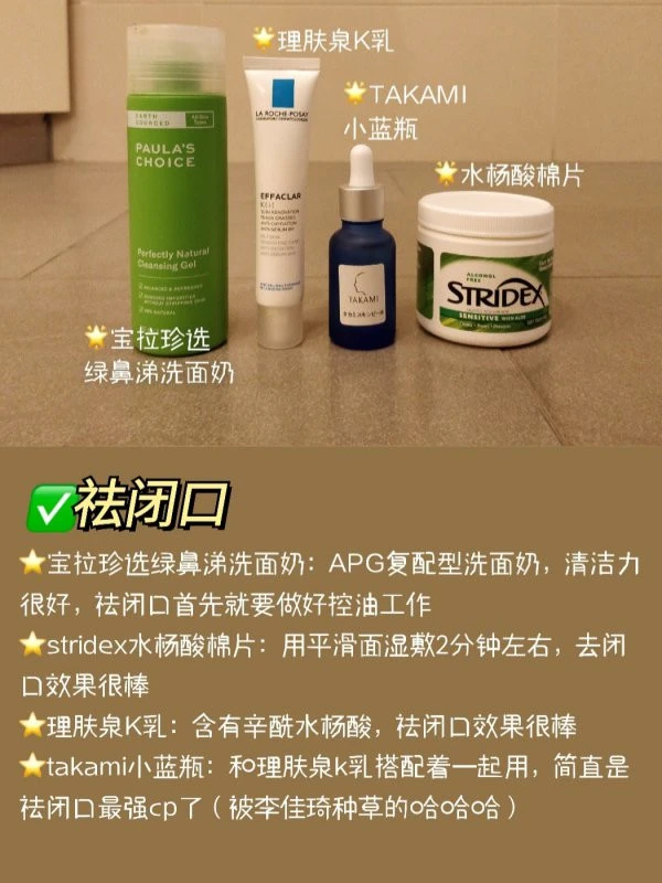 理肤泉K乳湿敷祛闭口，冷敷贴舒缓修复祛痘印 冷敷贴 痘印 第4张