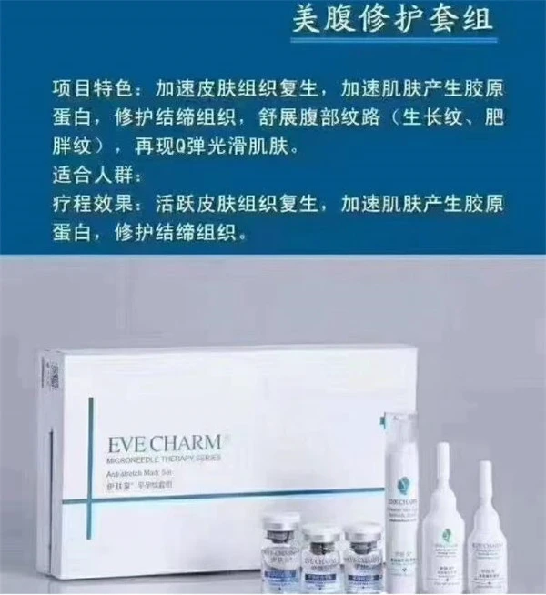 想要恢复原始美肌，靠伊肤泉微针就够了，深层补充肌肤营养 美肌 伊肤泉微针 第10张