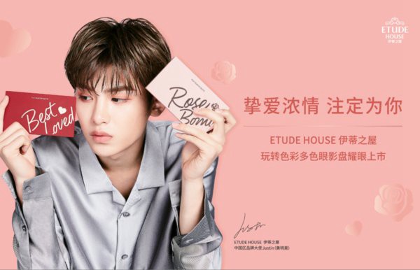 ETUDE，HOUSE伊蒂之屋玩转色彩多色眼影盘「耀眼」上市 眼影盘 伊蒂之屋 ETUDE HOUSE 美妆 第1张