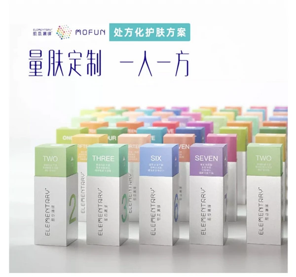 定制护肤不只有科颜氏,肌本演绎MOFUN「魔方」开启定制护肤的「AI时代」 护肤 定制护肤 肌本演绎MOFUN 美容 第2张 定制护肤不只有科颜氏,肌本演绎MOFUN「魔方」开启定制护肤的「AI时代」 护肤 定制护肤 肌本演绎MOFUN 美容 第2张