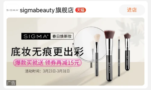 美妆界爆款化妆刷SIGMA BEAUTY 据说美妆博主人手一把 美妆界 化妆刷SIGMA 美妆 第7张