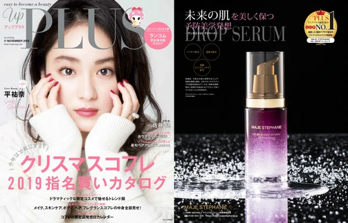 日本玛嘉思缇，中国国际时装周后台超模的"秘密武器" 玛嘉思缇 美妆 第9张