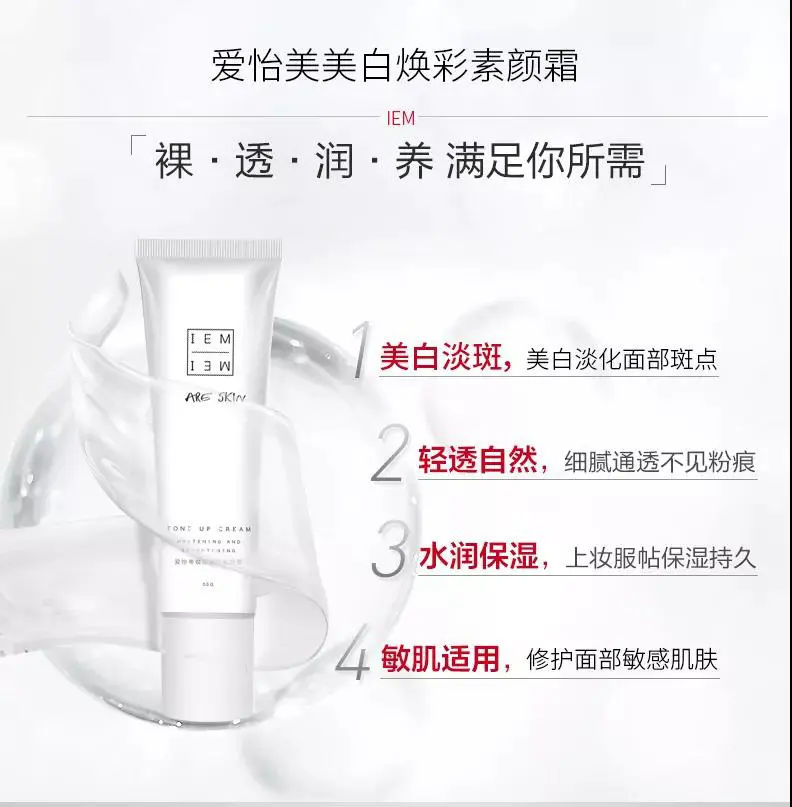 打破噱头,爱怡美带你探索素颜新世界 素颜 爱怡美 爱怡美怎么样 美妆 第4张 打破噱头,爱怡美带你探索素颜新世界 素颜 爱怡美 爱怡美怎么样 美妆 第4张