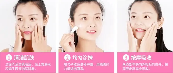 蜗牛霜什么牌子好用，蜗牛霜正确使用方法 蜗牛霜 蜗牛霜排行榜 蜗牛霜什么牌子好用 美容 第5张