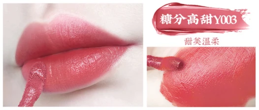 何洛洛亲选的「表白」唇色，给足你520的表白“勇气 唇膏 何洛洛 乘风破浪的姐姐 美妆 第6张