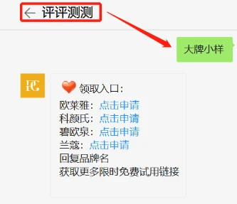 怎样拥有香奈儿5号之水，小样试用装戳此免费 香奈儿 香奈儿试用申请 美容 第6张