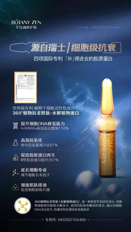 同是莹特丽出品，植物学说这个医美科技加持的品牌有何不同， 美多多 植物医生 医美科技 美妆 第10张