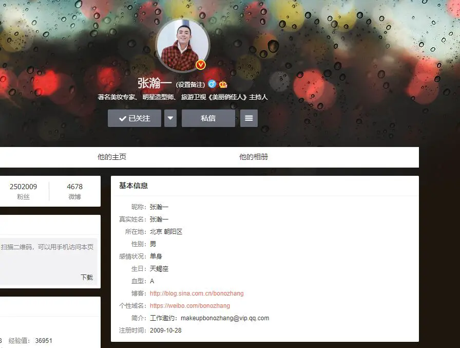 美妆专家明星造型师，张翰一 张翰一 知名美妆博主 美妆造型师 美容 第2张