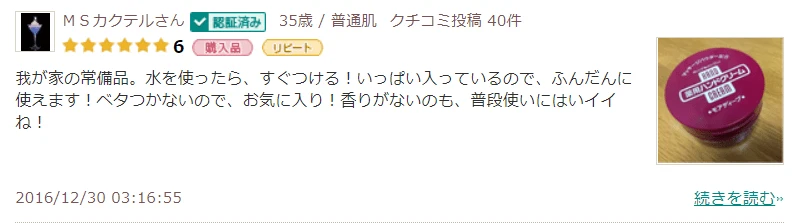 资生堂红罐护手霜包装质朴滋润度超高 资生堂 护手霜 第4张