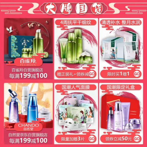 在商超难寻踪迹的国妆品牌,缘何成95后的心头好 国妆品牌 WGSN 美妆 第1张 在商超难寻踪迹的国妆品牌,缘何成95后的心头好 国妆品牌 WGSN 美妆 第1张