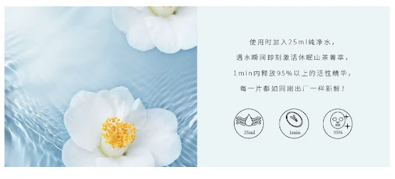 轻奢国货椿溪再推颠覆性「锁鲜干膜」，「以干代湿」引领面膜品类新革命 面膜 轻奢国货椿溪 护肤 第2张