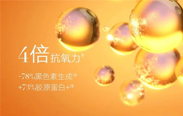 伊丽莎白雅顿全新橘灿精华2.0重磅上市 伊丽莎白 精华 雅顿 第8张