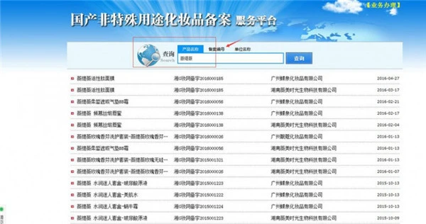 薇缇薇化妆品是正规厂吗 薇缇薇 薇缇薇化妆品 美妆 第4张