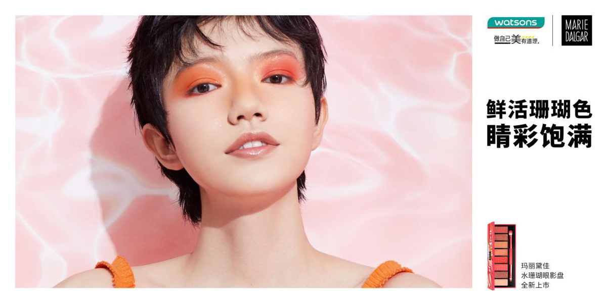 这个夏天，大「橘」为重，玛丽黛佳水珊瑚眼影盘活力上市 眼影 玛丽黛佳 玛丽黛佳水珊瑚眼影盘 美妆 第1张